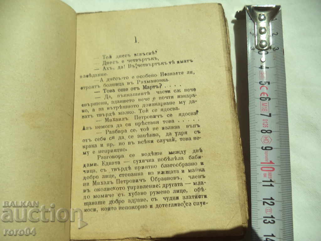 Παράδοση Αδελφός ANDREI - IGNATIY POTAPENKO