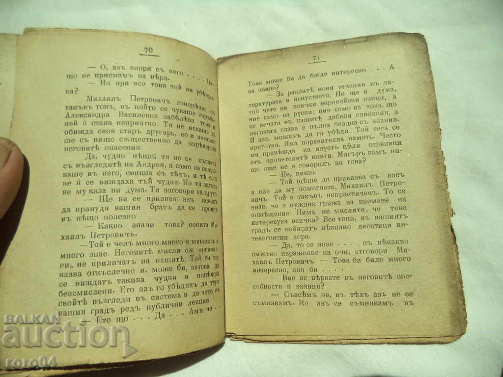 Αδελφός ANDREI - IGNATIY POTAPENKO - 5 Αδελφός ANDREI - IGNATIY POTAPENKO - 5