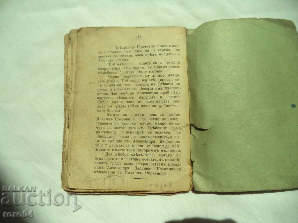 Αδελφός ANDREI - IGNATIY POTAPENKO - 6