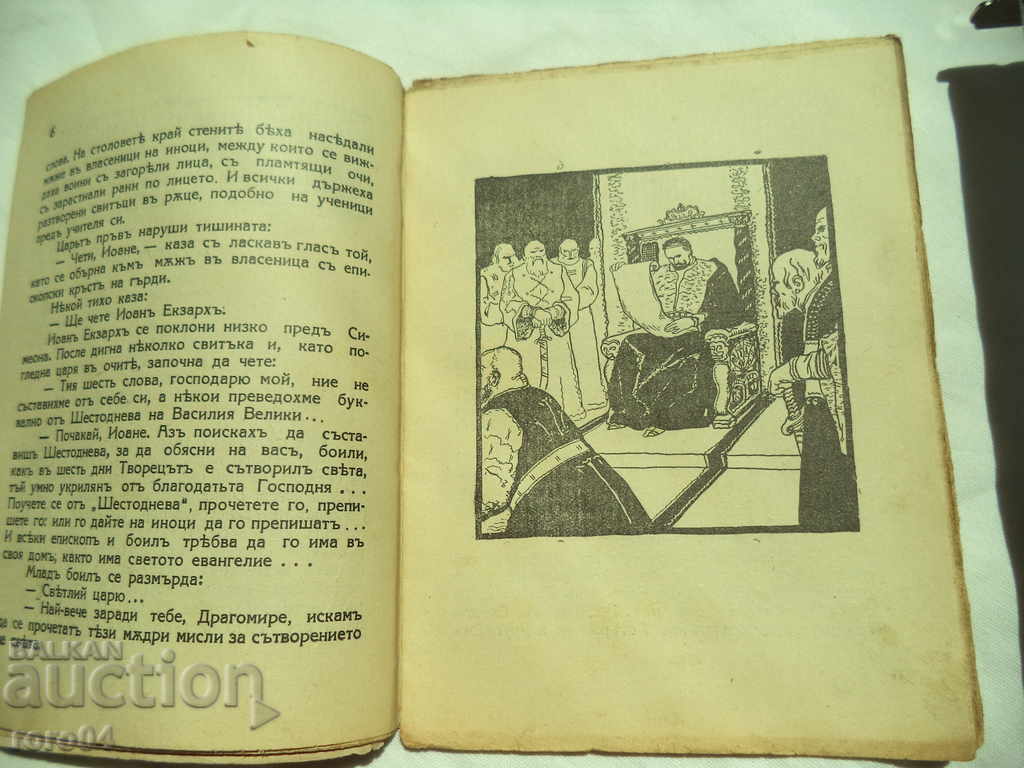 KING SIMEON - PETAR KARAPETROV - 5 KING SIMEON - PETAR KARAPETROV - 5