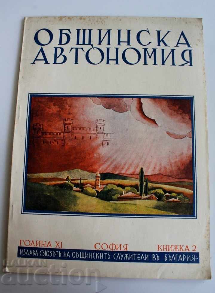 1938 ОБЩИНСКА АВТОНОМИЯ ВОДОСНАБДЯВАНЕ ЕЛЕКТРИЧЕСТВО