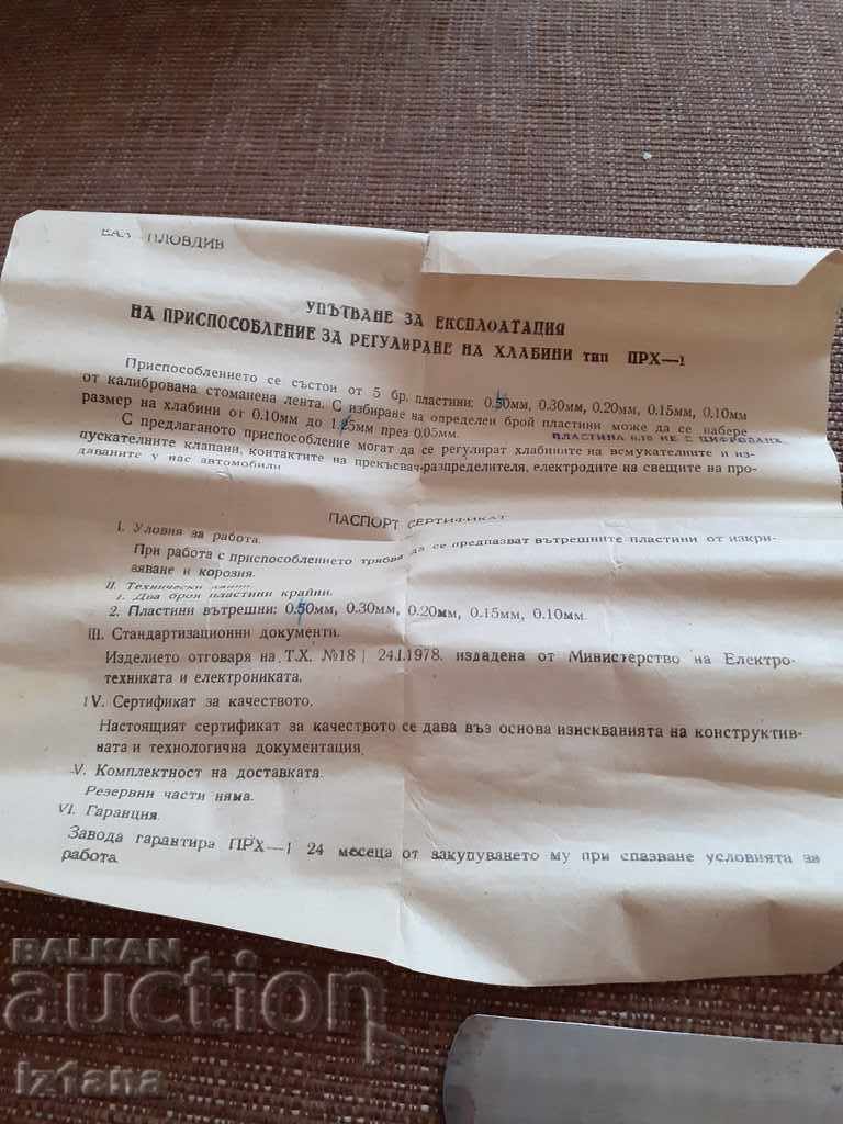 Old loudspeaker with price 40.00 BGN | € 20.45 Old loudspeaker with price 40.00 BGN | € 20.45