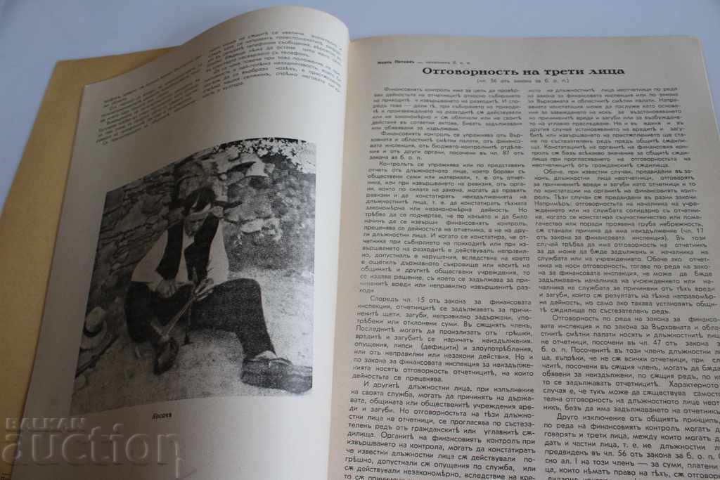 Auction 1940 MUNICIPAL AUTONOMY OF THE SECOND WORLD WAR WARRIOR WAR Auction 1940 MUNICIPAL AUTONOMY OF THE SECOND WORLD WAR WARRIOR WAR