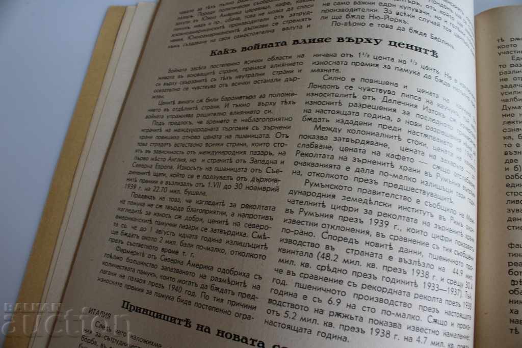 Delivery of 1940 MUNICIPAL AUTONOMY OF THE SECOND WORLD WAR WARRIOR WAR Delivery of 1940 MUNICIPAL AUTONOMY OF THE SECOND WORLD WAR WARRIOR WAR