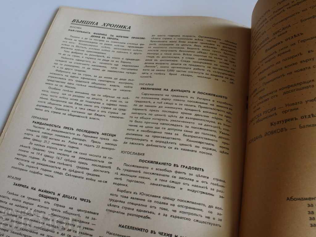 1940 MUNICIPAL AUTONOMY OF THE SECOND WORLD WAR WARRIOR WAR - 5 1940 MUNICIPAL AUTONOMY OF THE SECOND WORLD WAR WARRIOR WAR - 5