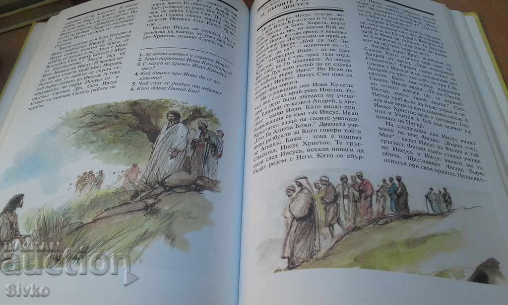 Auction Children's Bible, many illustrations Auction Children's Bible, many illustrations