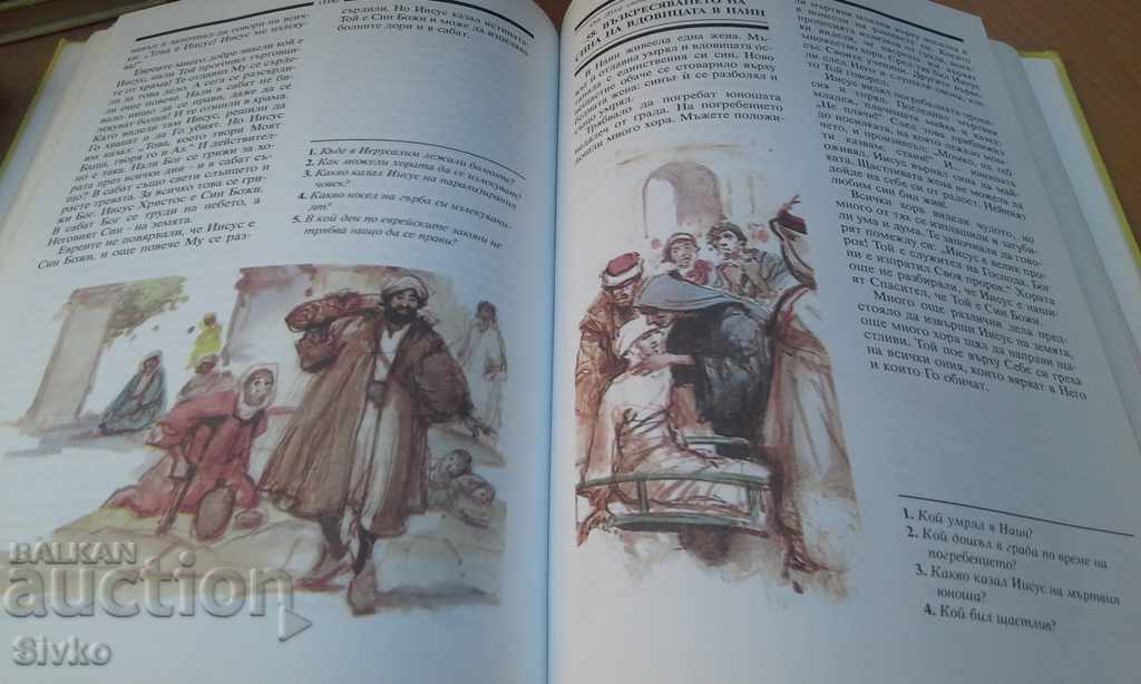 Delivery of Children's Bible, many illustrations Delivery of Children's Bible, many illustrations