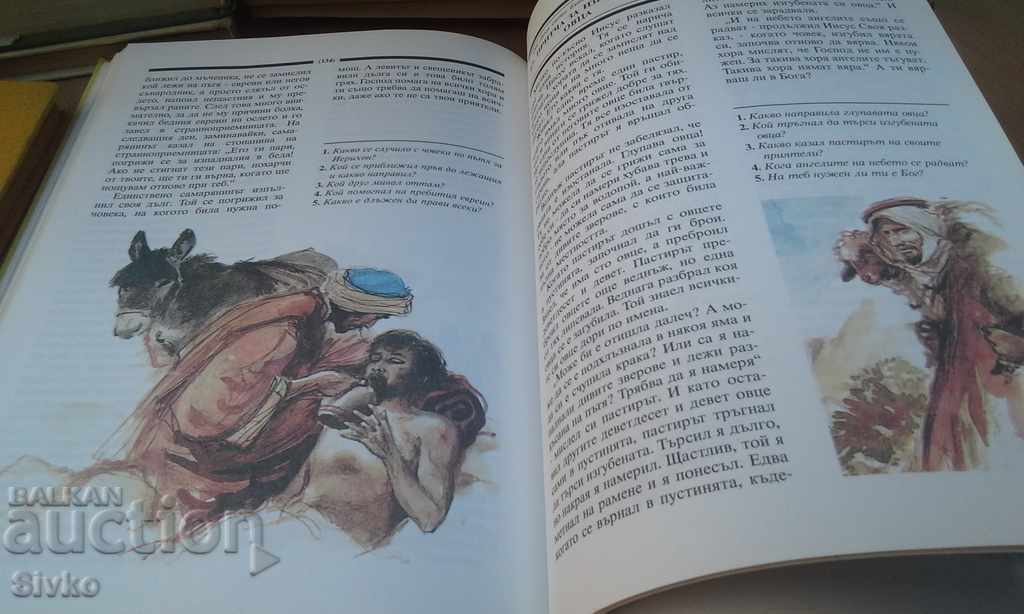 Children's Bible, many illustrations - 6 Children's Bible, many illustrations - 6
