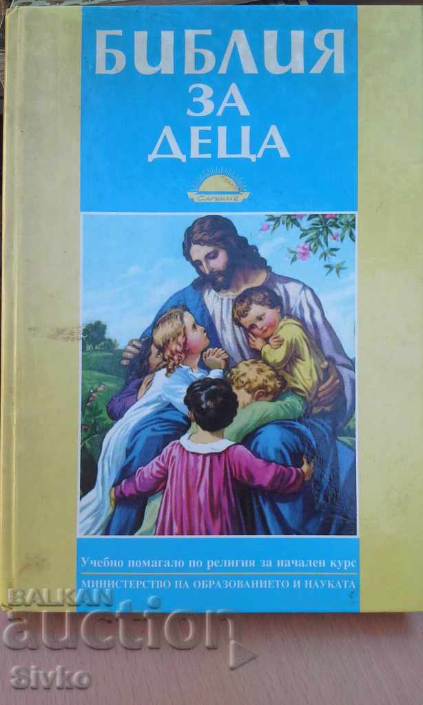 Bible for children many illustrations