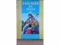 Children's Bible, many illustrations