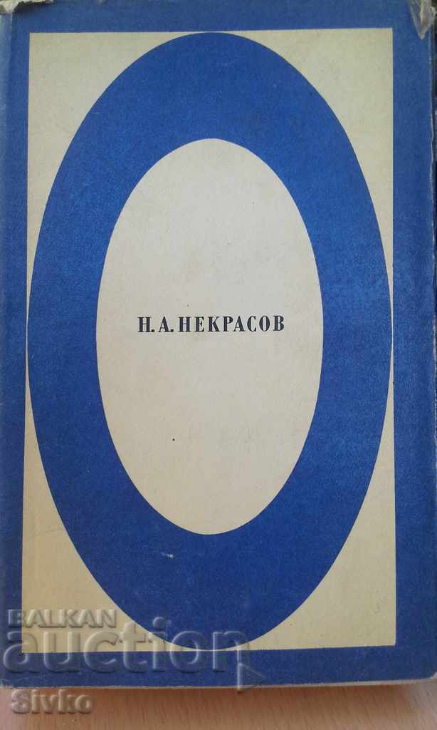 Poezii și poezii Nekrasov limba rusă