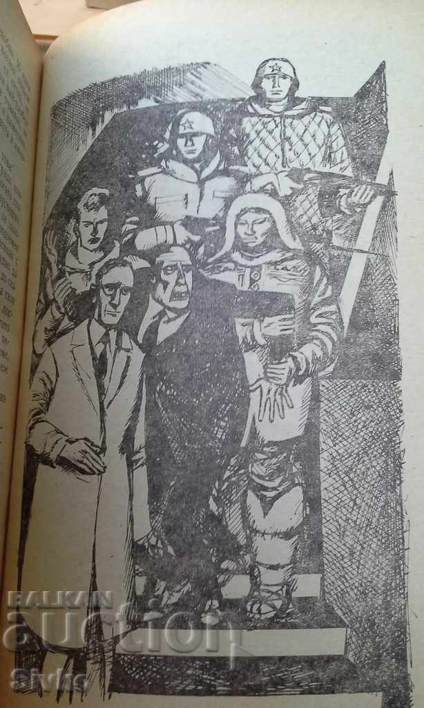 The ruler of the world with price 1.49 BGN | € 0.76 The ruler of the world with price 1.49 BGN | € 0.76