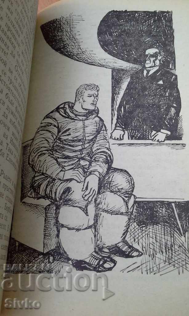 Delivery of The ruler of the world Delivery of The ruler of the world