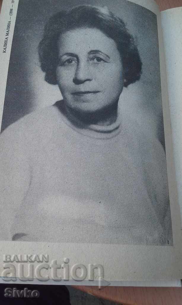 Golden heart Kalina Raspberry many illustrations with price 2.99 BGN | € 1.53 Golden heart Kalina Raspberry many illustrations with price 2.99 BGN | € 1.53