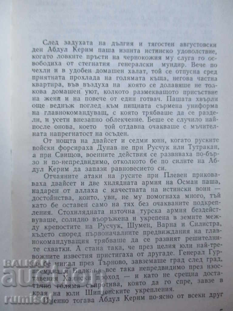 Auction An autumn star has fallen Auction An autumn star has fallen