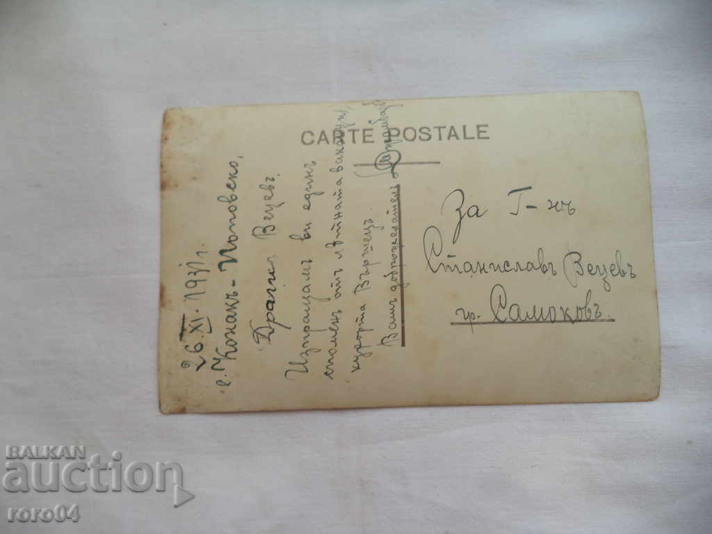 Delivery of VARSHETS - 1931 Delivery of VARSHETS - 1931