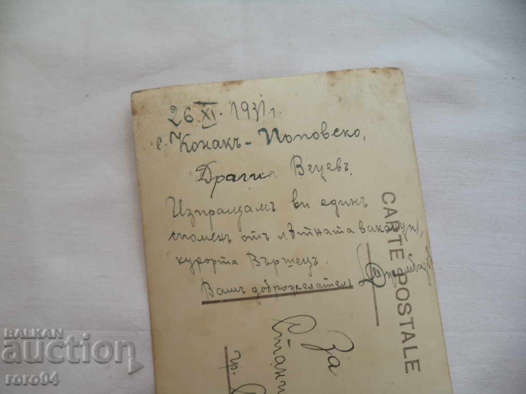 VARSHETS - 1931 - 5 VARSHETS - 1931 - 5