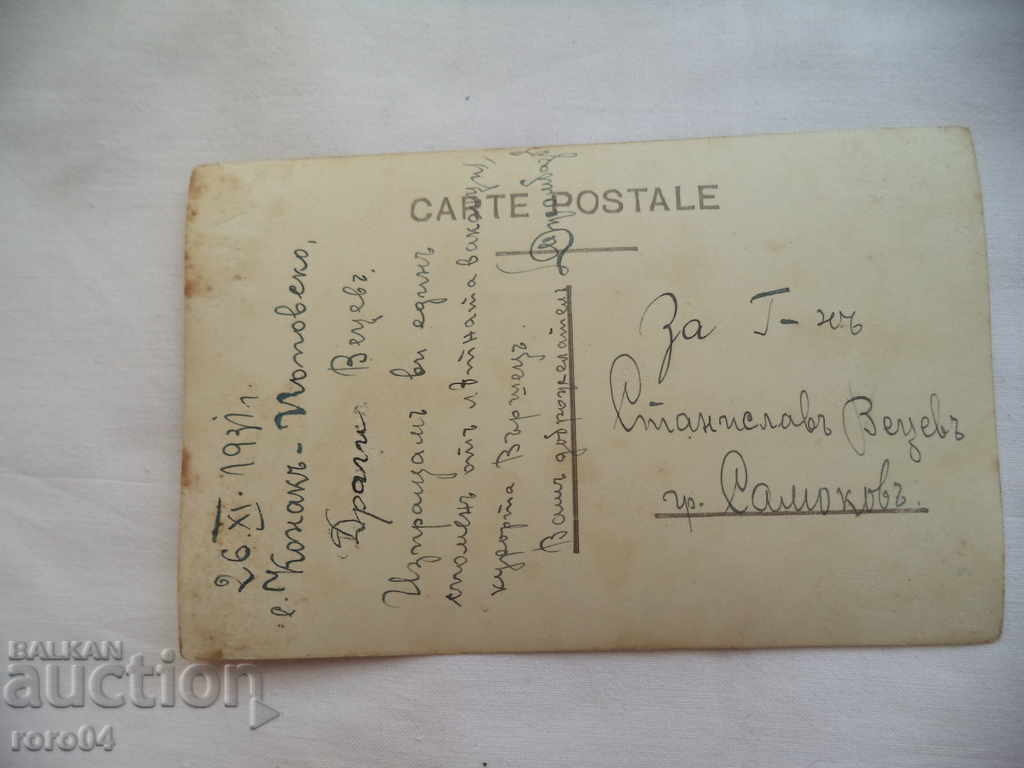 VARSHETS - 1931 - 6 VARSHETS - 1931 - 6