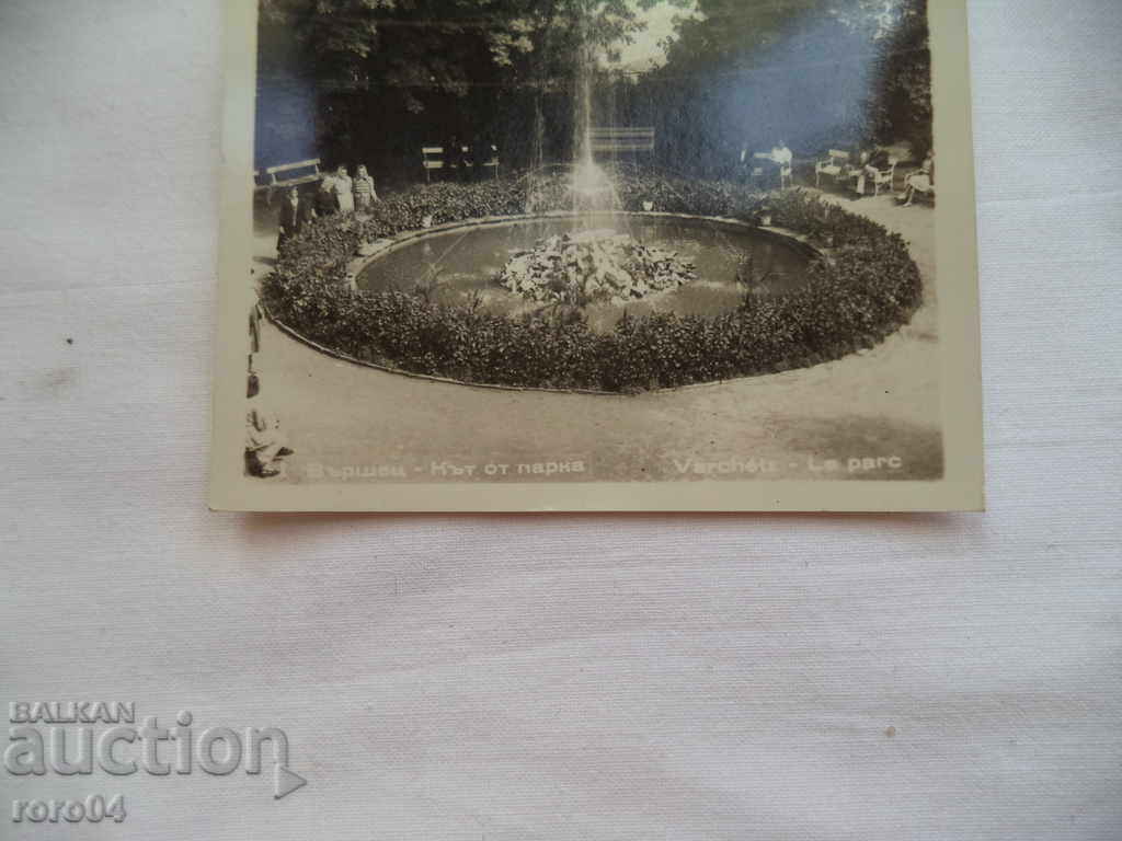 VARSHETS - 1961 with price 4.99 BGN | € 2.55 VARSHETS - 1961 with price 4.99 BGN | € 2.55