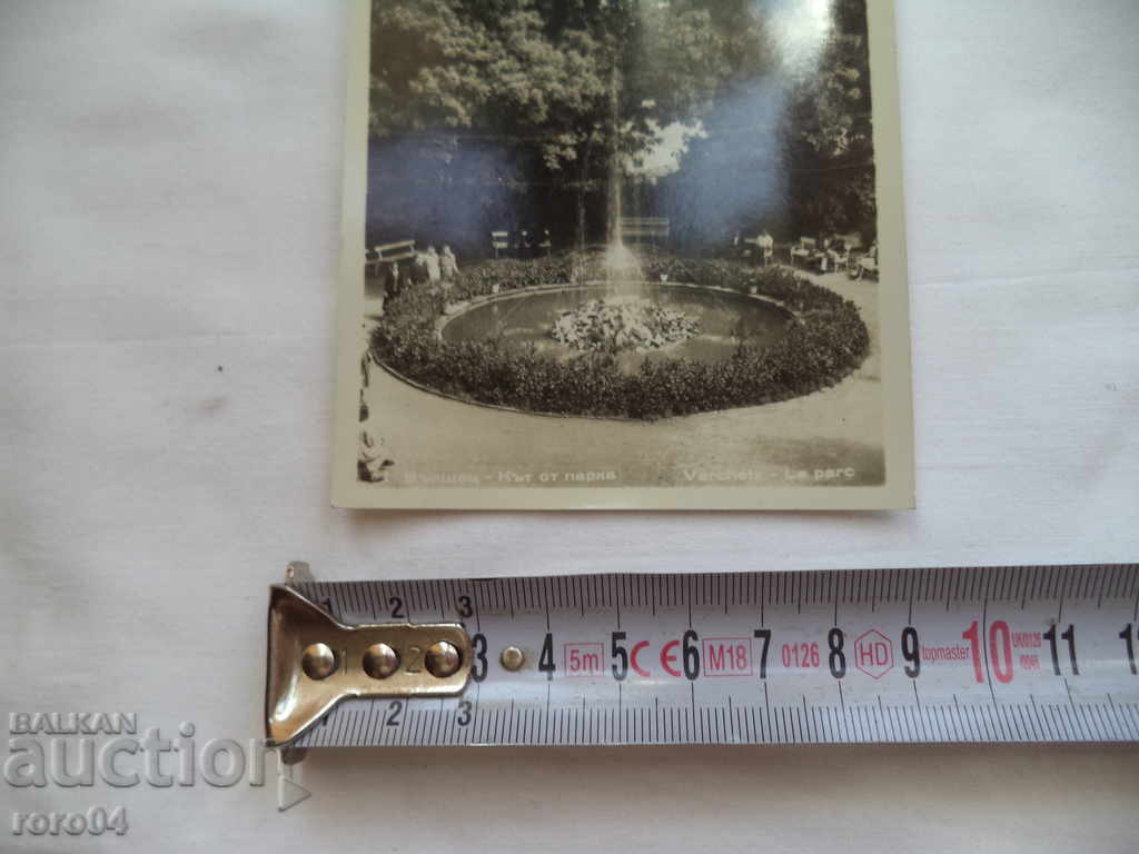 Delivery of VARSHETS - 1961 Delivery of VARSHETS - 1961