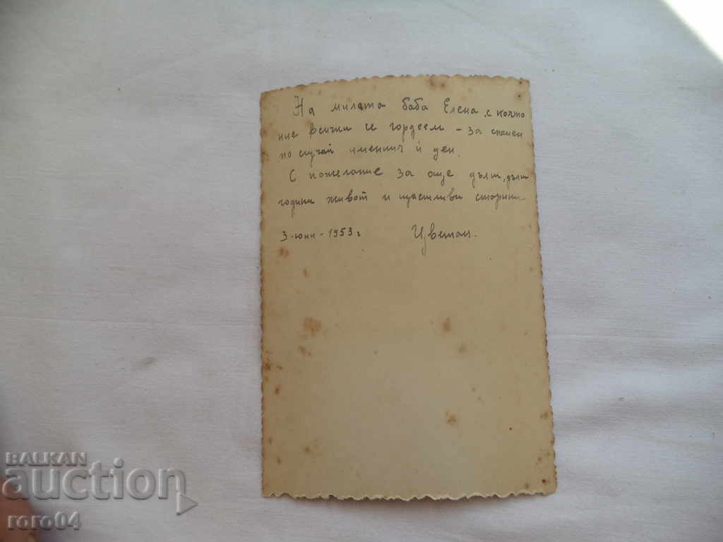 BULGARIAN OFFICER - 1953 - 5 BULGARIAN OFFICER - 1953 - 5