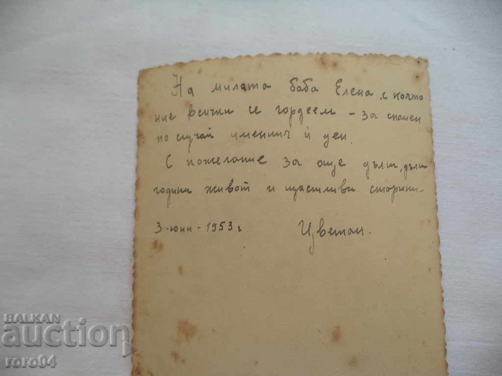 BULGARIAN OFFICER - 1953 - 6 BULGARIAN OFFICER - 1953 - 6