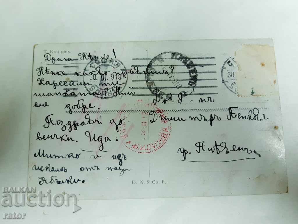 Carte de culoare veche 1918, cenzură cu preț 3.00 BGN | € 1.53 Carte de culoare veche 1918, cenzură cu preț 3.00 BGN | € 1.53