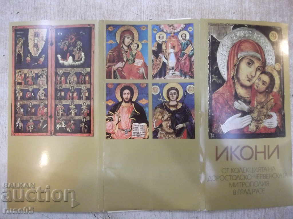 Delivery of Set of 15 cards "Icons from the collection .....- L.Prashkov" Delivery of Set of 15 cards "Icons from the collection .....- L.Prashkov"