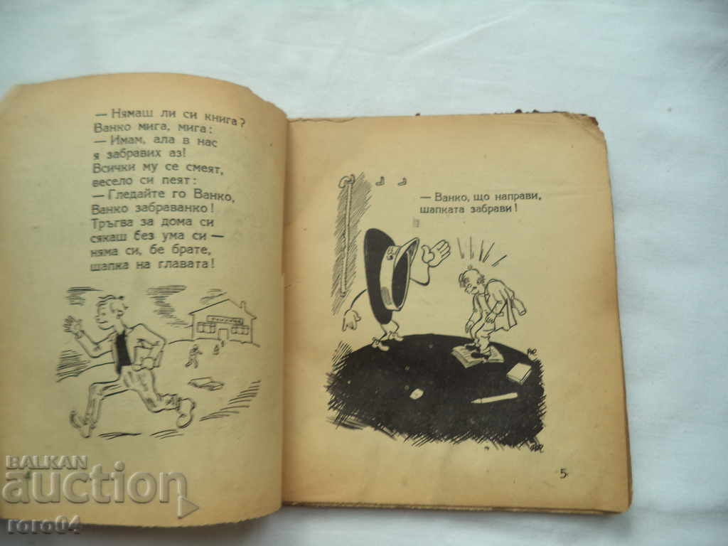 Delivery of VANKO ZABRAVANKO - ASEN BOSEV