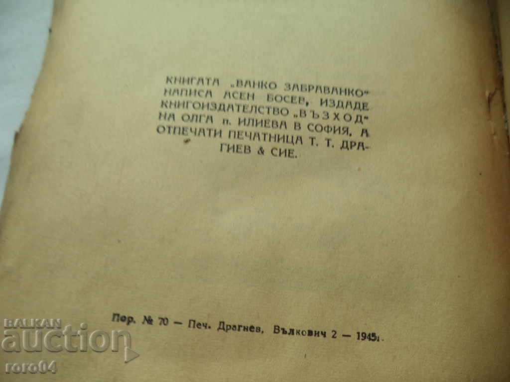 VANKO ZABRAVANKO - ASEN BOSEV - 6