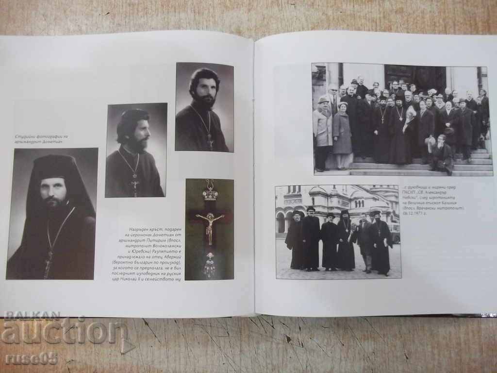 Book "Dometian Metropolitan of Vidin-Boris Tsatsov" - 528 pages. - 6 Book "Dometian Metropolitan of Vidin-Boris Tsatsov" - 528 pages. - 6