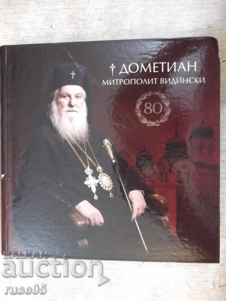 Cartea „Mitropolitul Dometian al Vidin-Boris Tsatsov” - 528 pagini.
