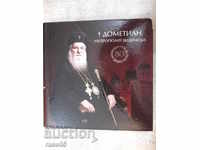 Book "Dometian Metropolitan of Vidin-Boris Tsatsov" - 528 pages.