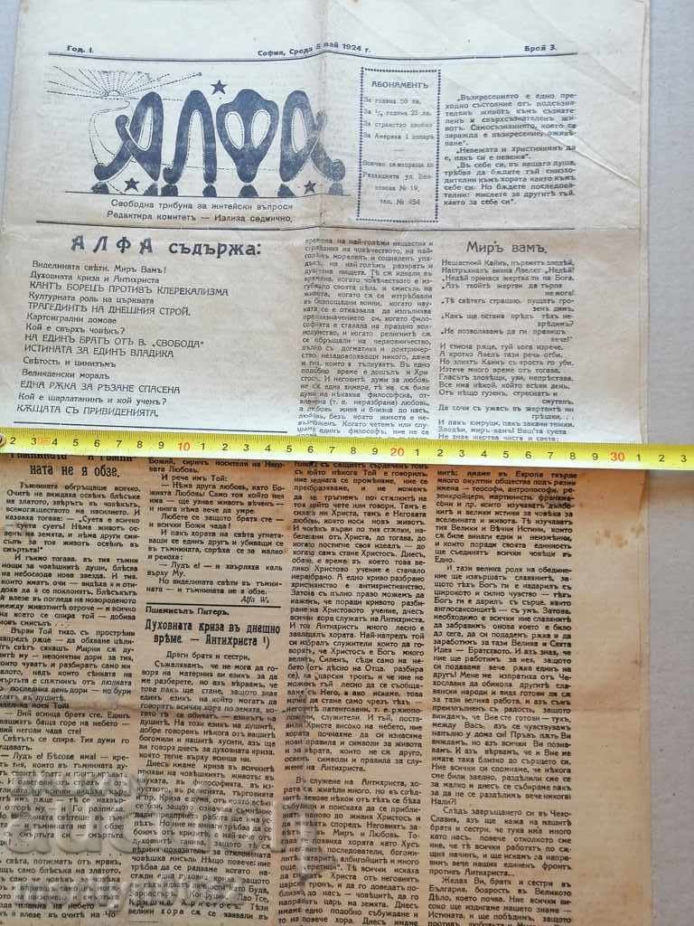 Delivery of Rare newspaper Alpha 1924 Delivery of Rare newspaper Alpha 1924