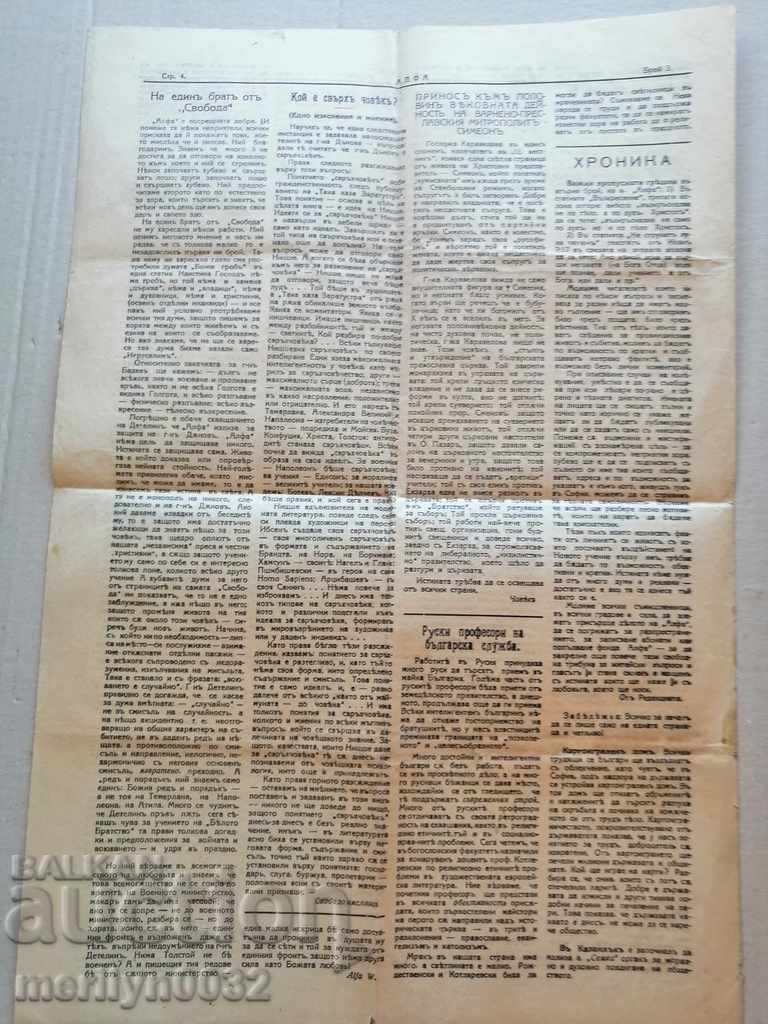 Rare newspaper Alpha 1924 - 5 Rare newspaper Alpha 1924 - 5