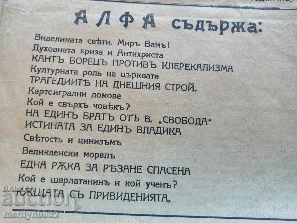 Rare newspaper Alpha 1924 - 6 Rare newspaper Alpha 1924 - 6