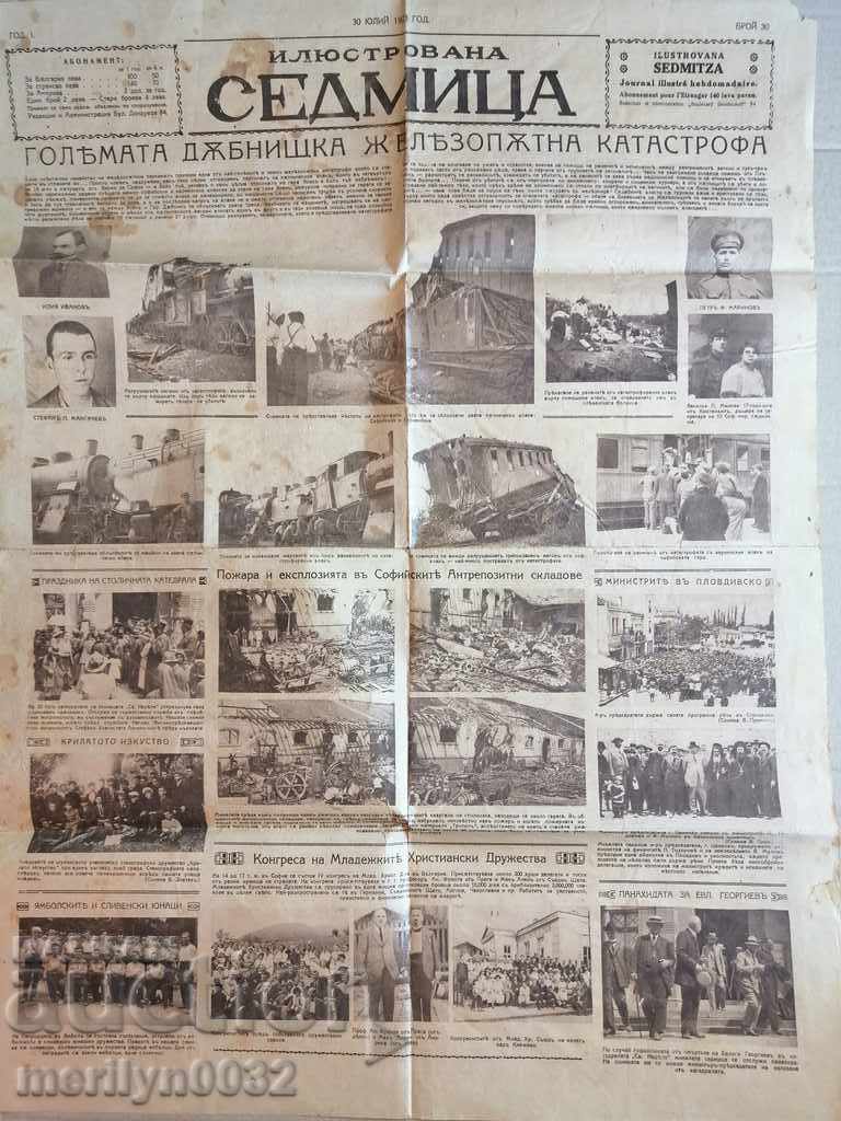 Δημοπρασία Σπάνια εφημερίδα εικονογραφημένη εβδομάδα 1924 Δημοπρασία Σπάνια εφημερίδα εικονογραφημένη εβδομάδα 1924