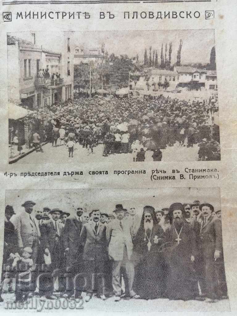 Παράδοση Σπάνια εφημερίδα εικονογραφημένη εβδομάδα 1924 Παράδοση Σπάνια εφημερίδα εικονογραφημένη εβδομάδα 1924