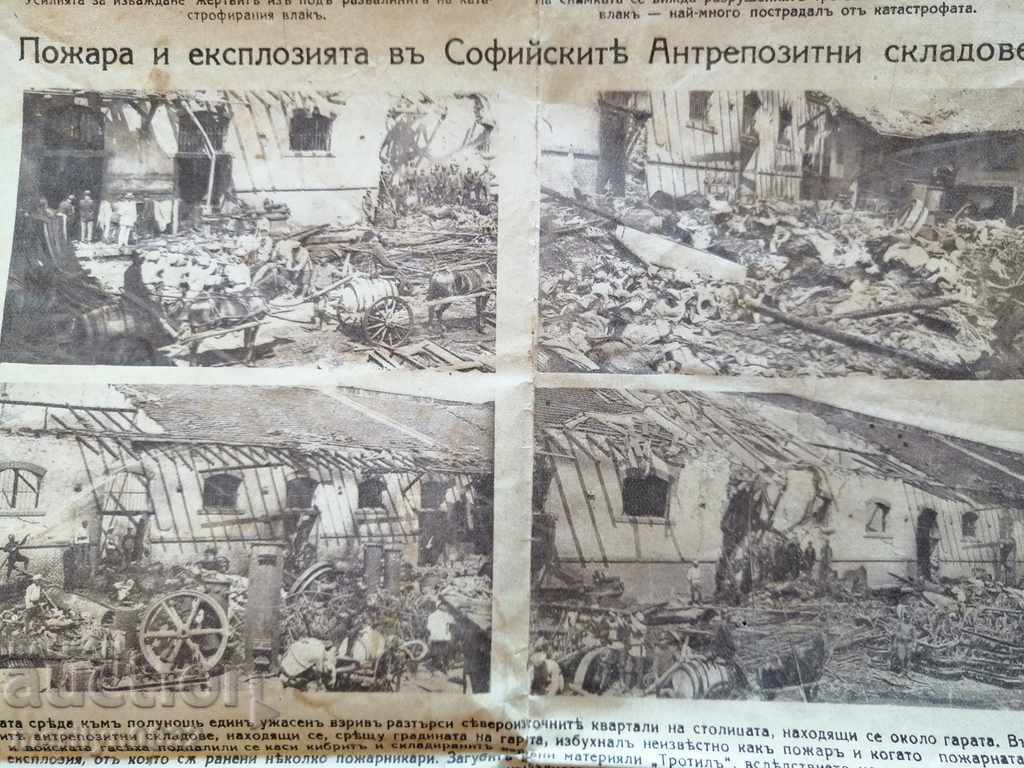 Σπάνια εφημερίδα εικονογραφημένη εβδομάδα 1924 - 5 Σπάνια εφημερίδα εικονογραφημένη εβδομάδα 1924 - 5