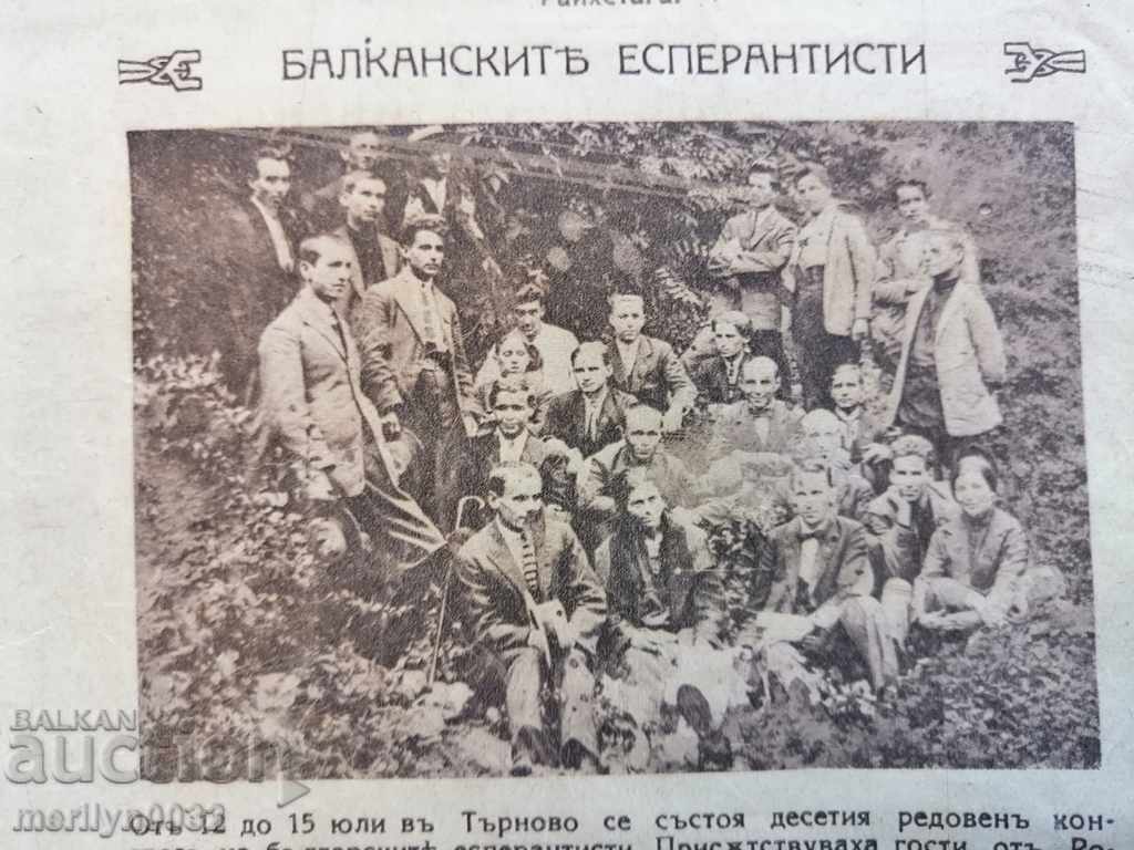 Σπάνια εφημερίδα εικονογραφημένη εβδομάδα 1924 - 7 Σπάνια εφημερίδα εικονογραφημένη εβδομάδα 1924 - 7