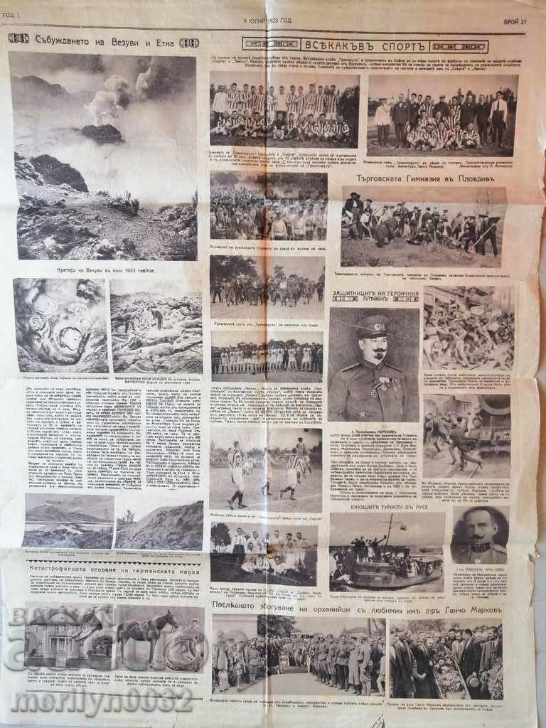 Аукцион Рядък вестник Илюстрована седмица 1924 година Аукцион Рядък вестник Илюстрована седмица 1924 година