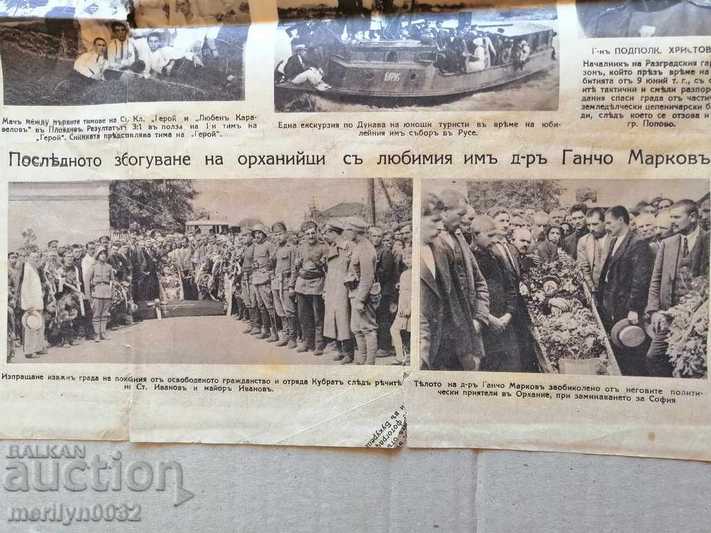 Доставка на Рядък вестник Илюстрована седмица 1924 година Доставка на Рядък вестник Илюстрована седмица 1924 година