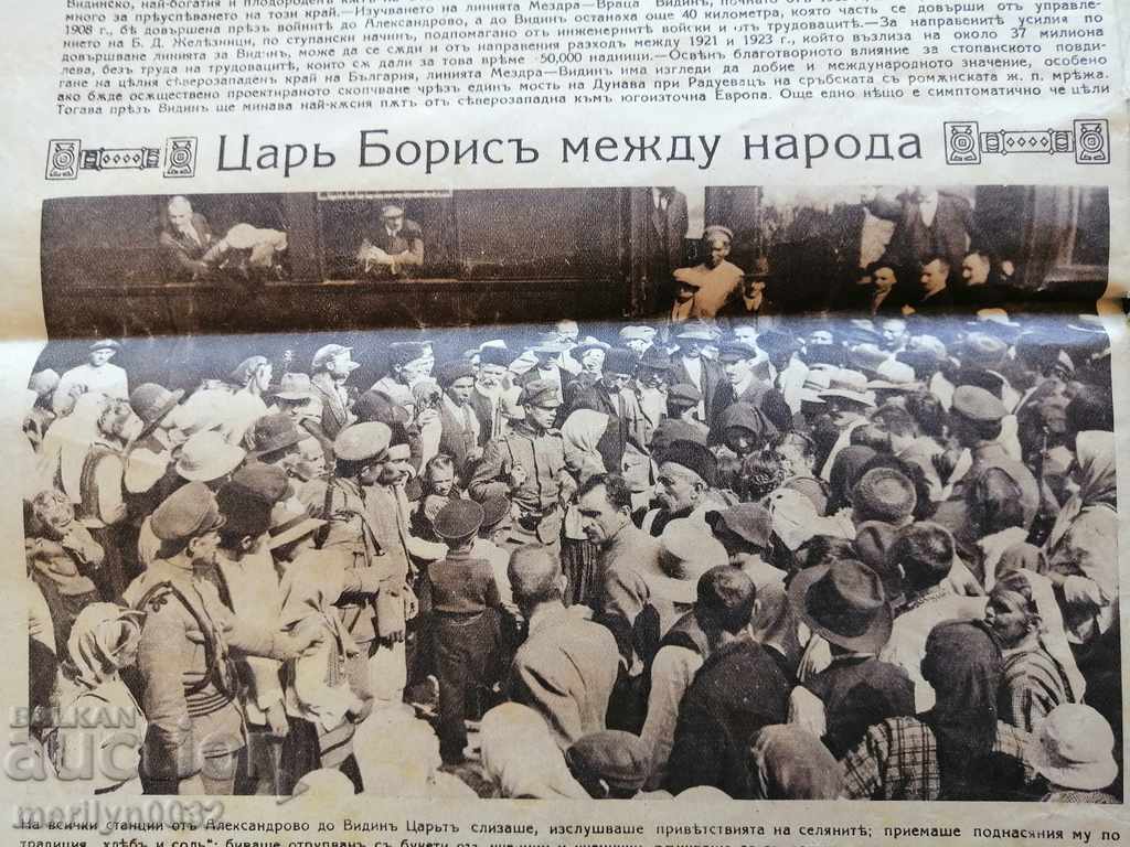 Рядък вестник Илюстрована седмица 1924 година - 7 Рядък вестник Илюстрована седмица 1924 година - 7