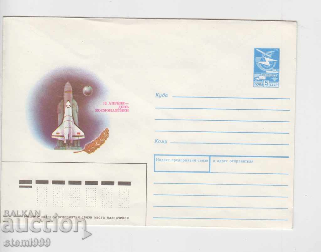 Пощенски плик Космос Совалка
