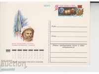 Carte poștală Cosmos Gagarin