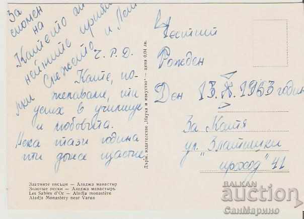 Card Bulgaria Mănăstirea Varna Aladzha 16 * cu preț 0.90 BGN | € 0.46 Card Bulgaria Mănăstirea Varna Aladzha 16 * cu preț 0.90 BGN | € 0.46