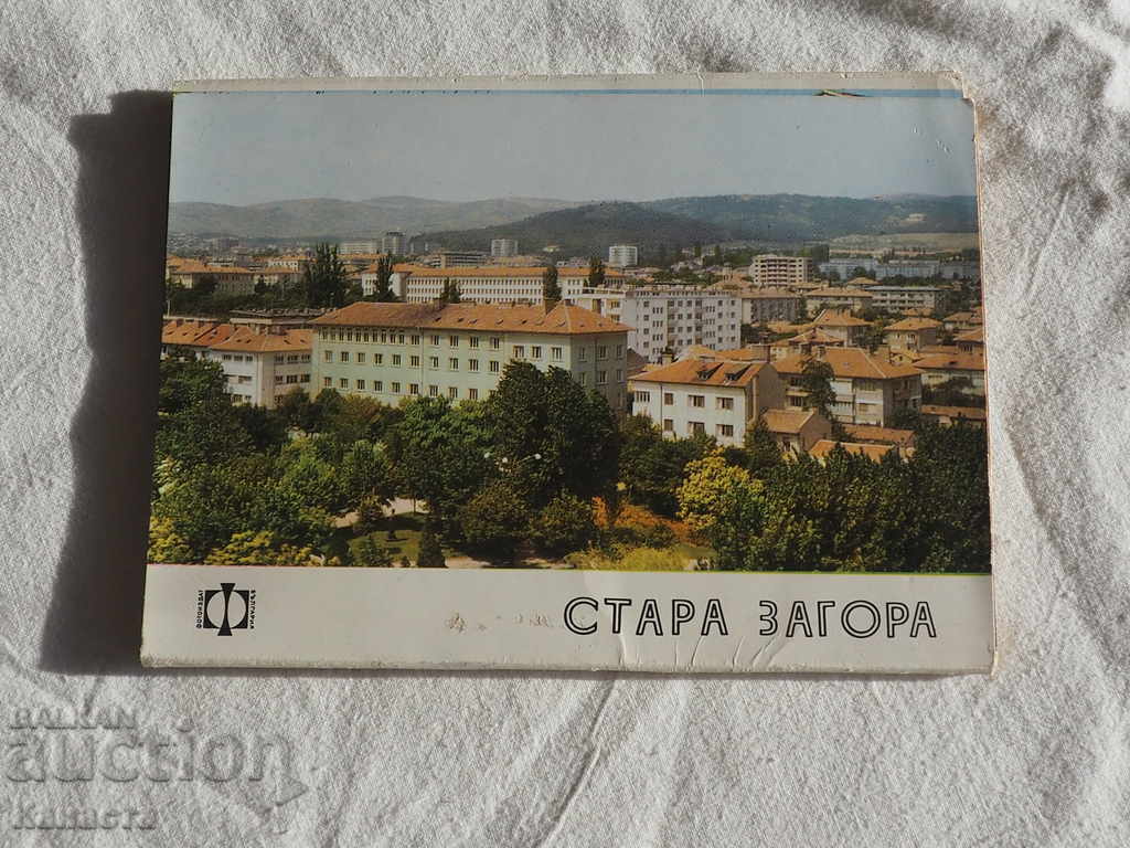 Stara Zagora σε 6 κάρτες κορνίζες K 282