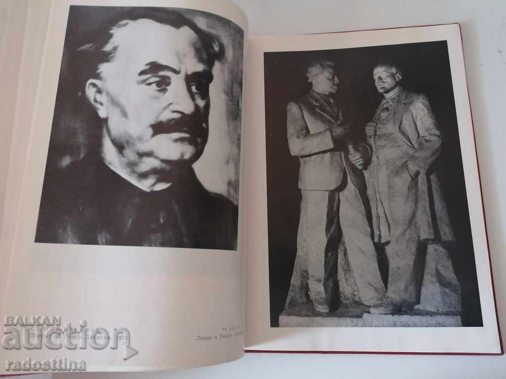 Georgi Dimitrov v Bŭlgarskoto izobrazitelno izkustvo - 6 Georgi Dimitrov v Bŭlgarskoto izobrazitelno izkustvo - 6