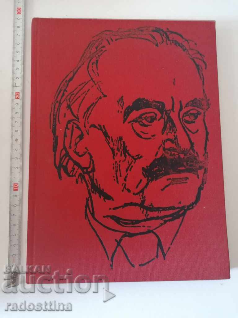 Georgi Dimitrov v Bŭlgarskoto izobrazitelno izkustvo Georgi Dimitrov v Bŭlgarskoto izobrazitelno izkustvo