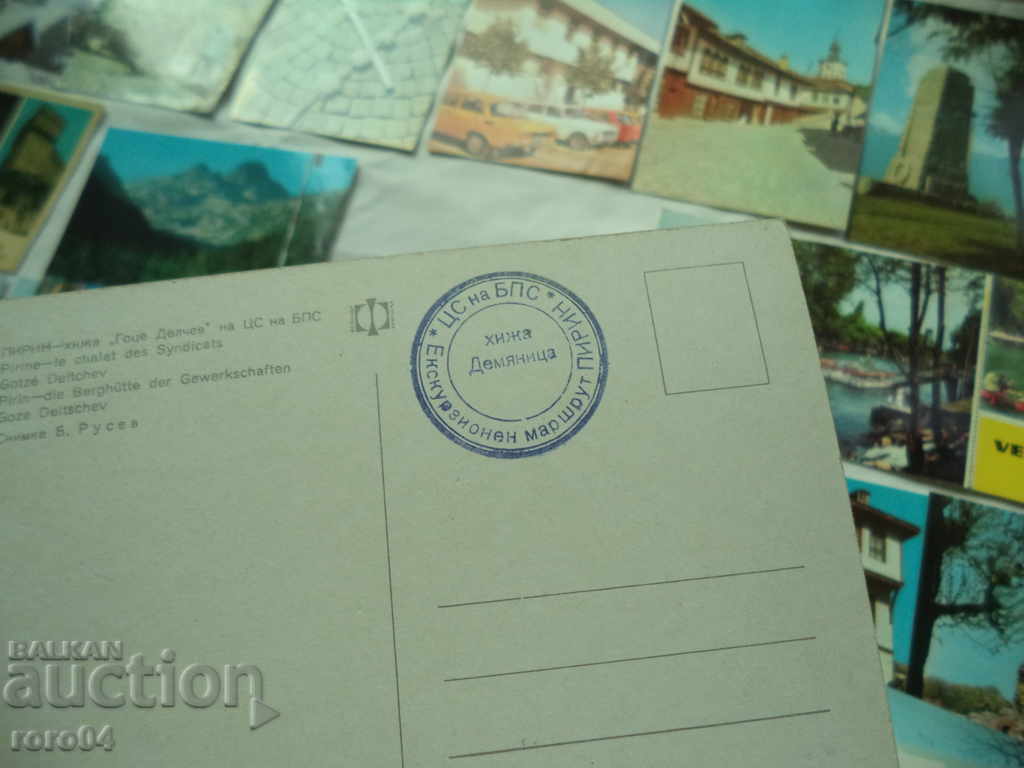 Auction  BULGARIAN P.K. - COLLECTION - 121 PIECES